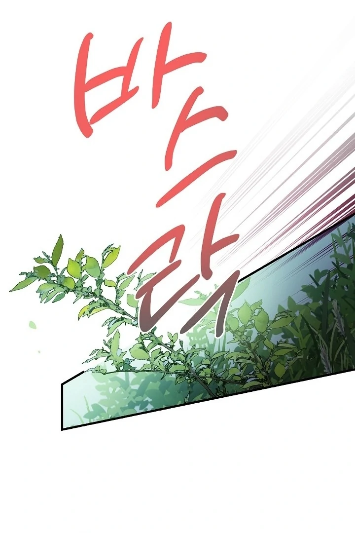 I Want To Eat You Chapter 1 - Page 71