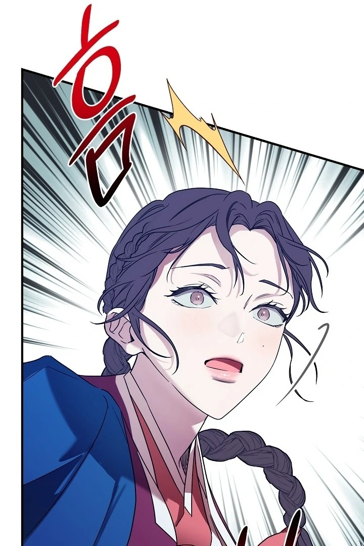 I Want To Eat You Chapter 1 - Page 72