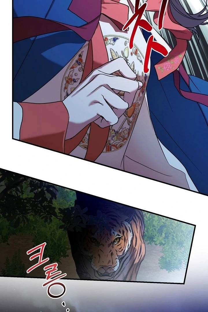 I Want To Eat You Chapter 1 - Page 73