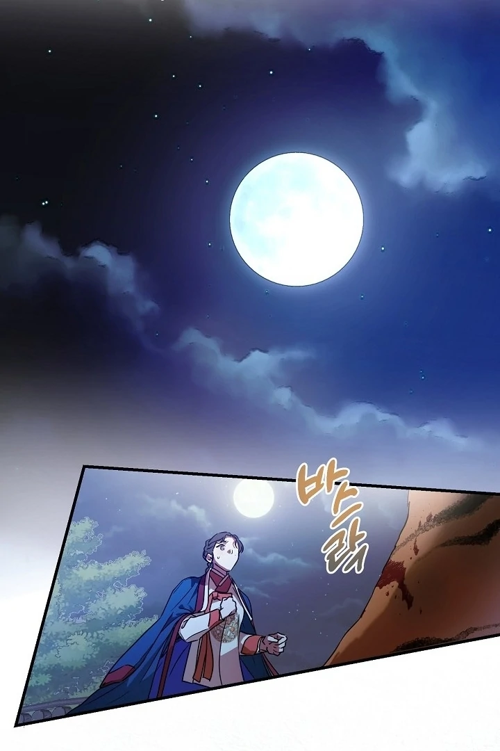 I Want To Eat You Chapter 1 - Page 74