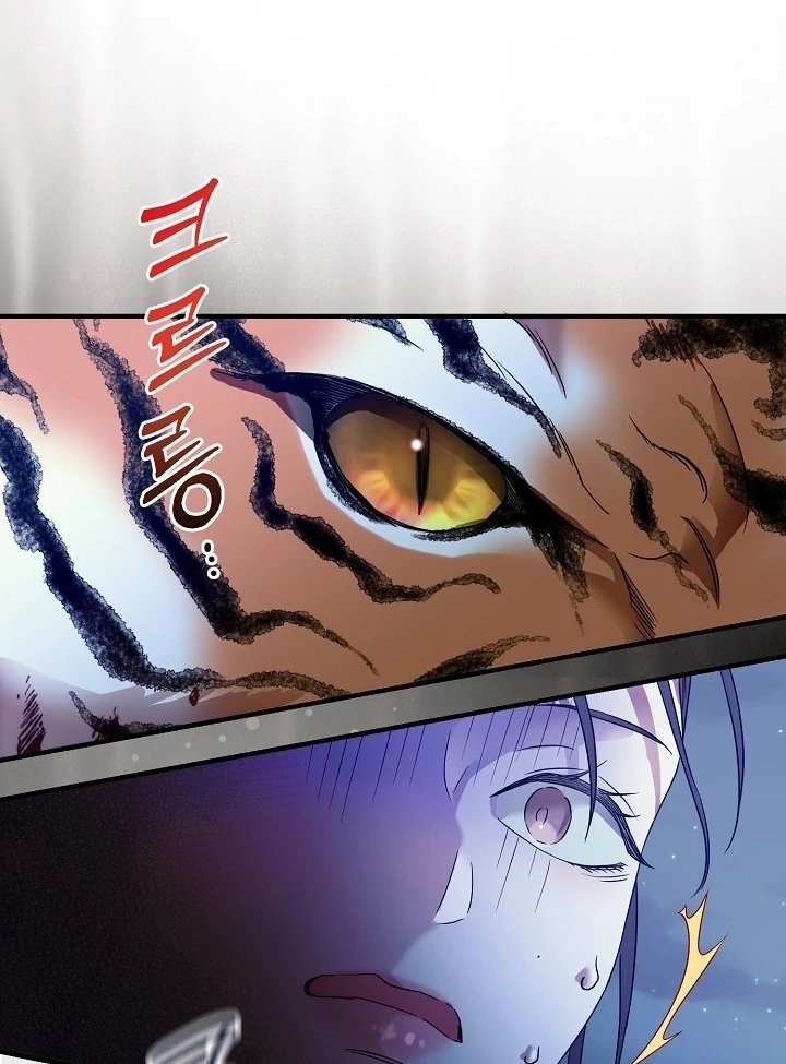 I Want To Eat You Chapter 1 - Page 78