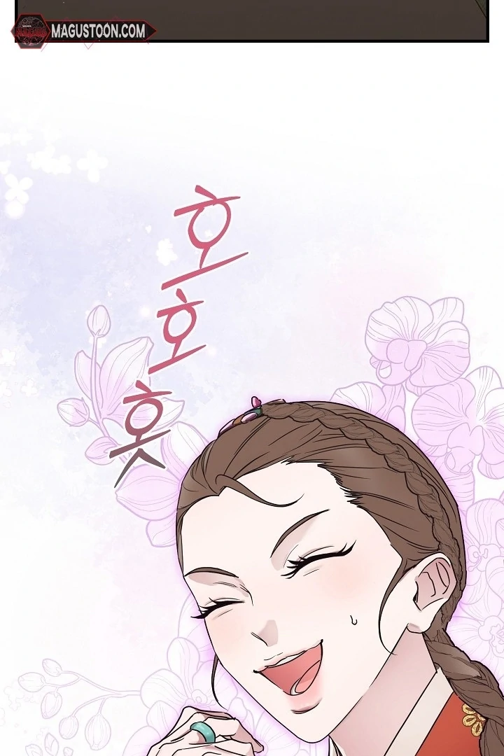 I Want To Eat You Chapter 1 - Page 8