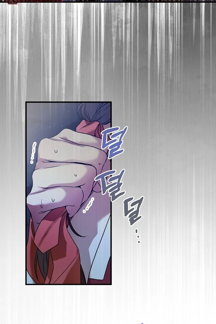 I Want To Eat You Chapter 1 - Page 84