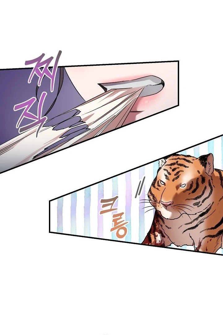 I Want To Eat You Chapter 1 - Page 98