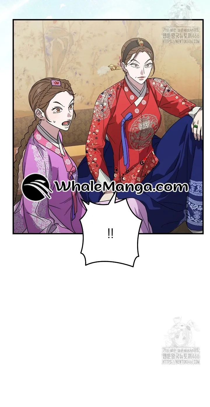 I Want To Eat You Chapter 11 - Page 21