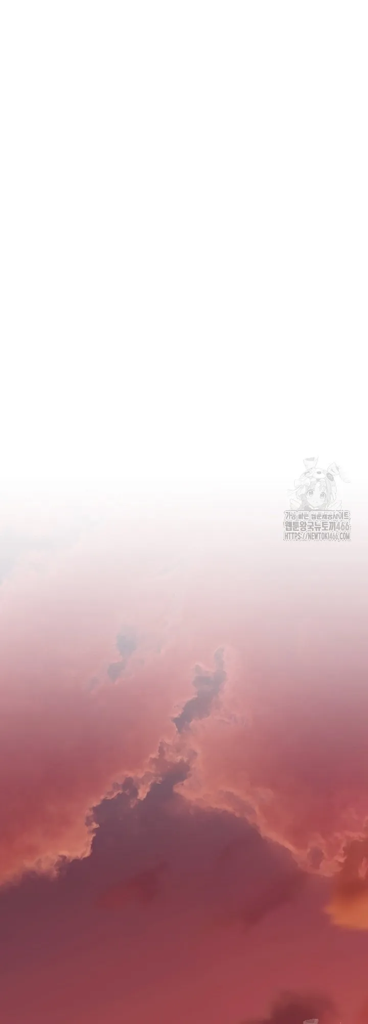 I Want To Eat You Chapter 11 - Page 58