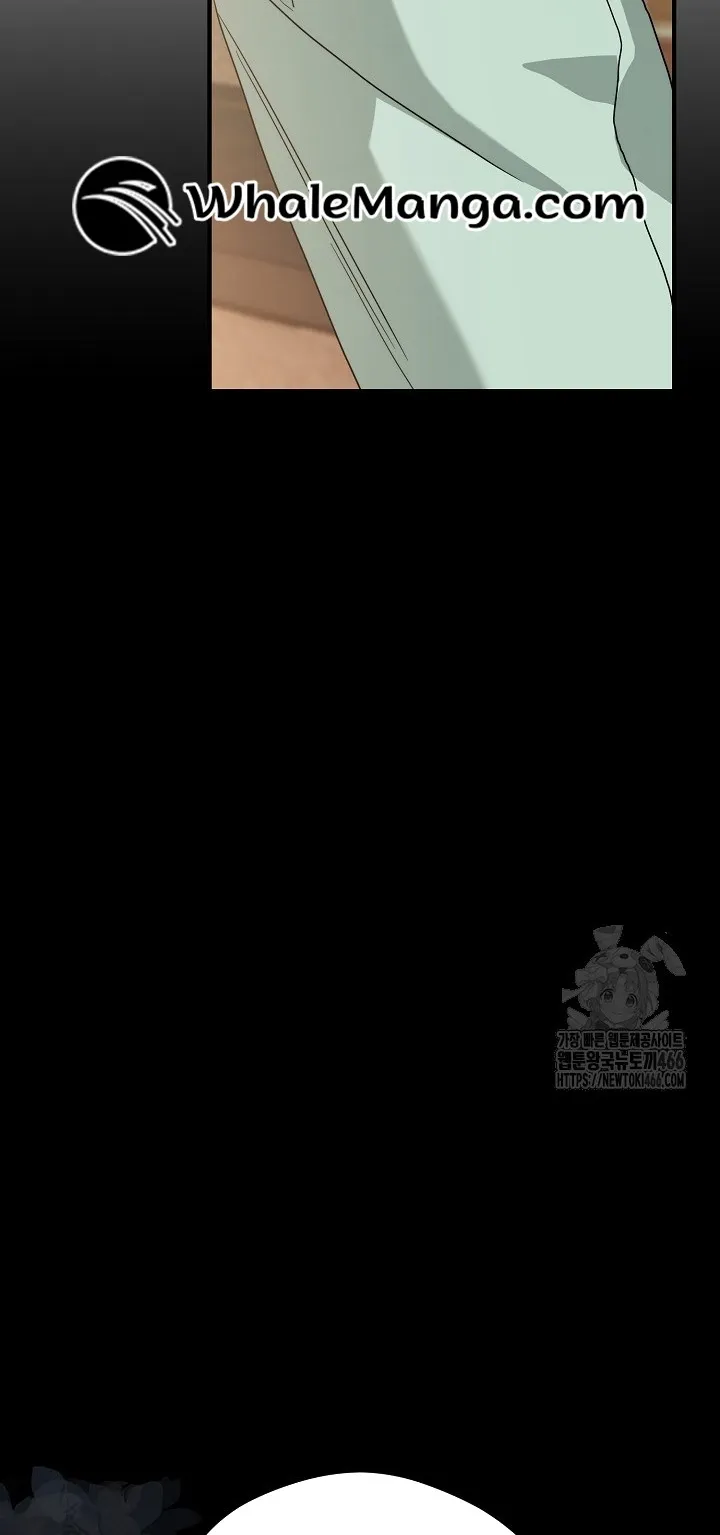 I Want To Eat You Chapter 11 - Page 67