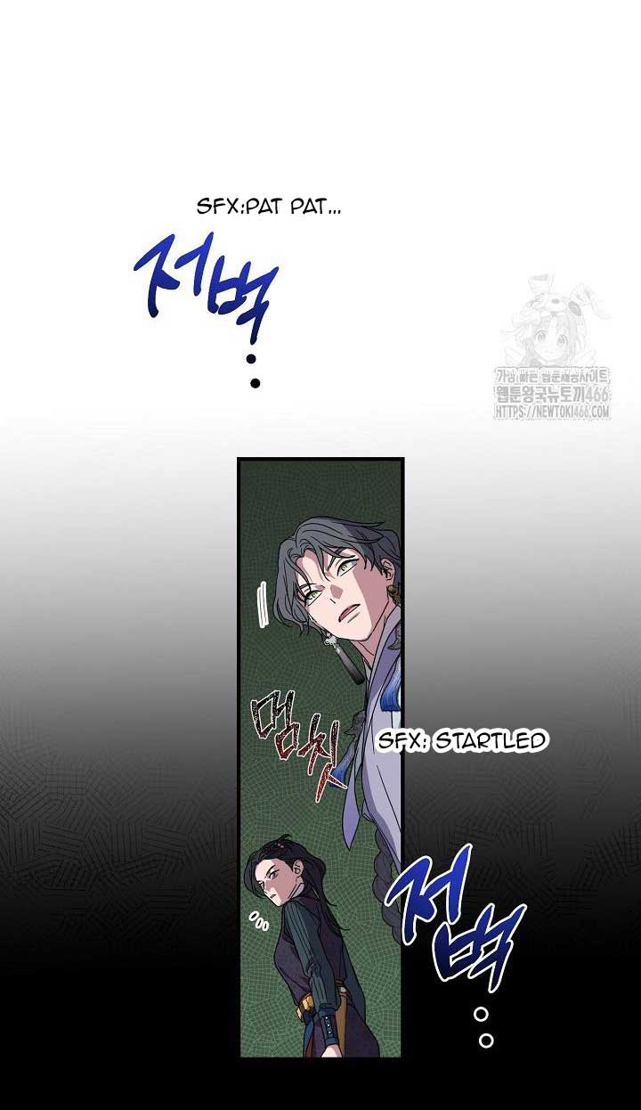 I Want To Eat You Chapter 13 - Page 18