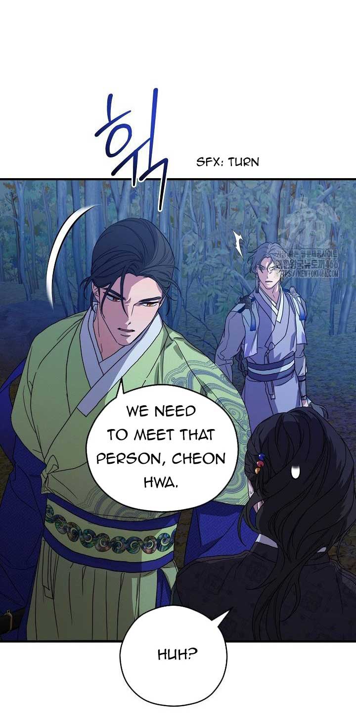 I Want To Eat You Chapter 13 - Page 21