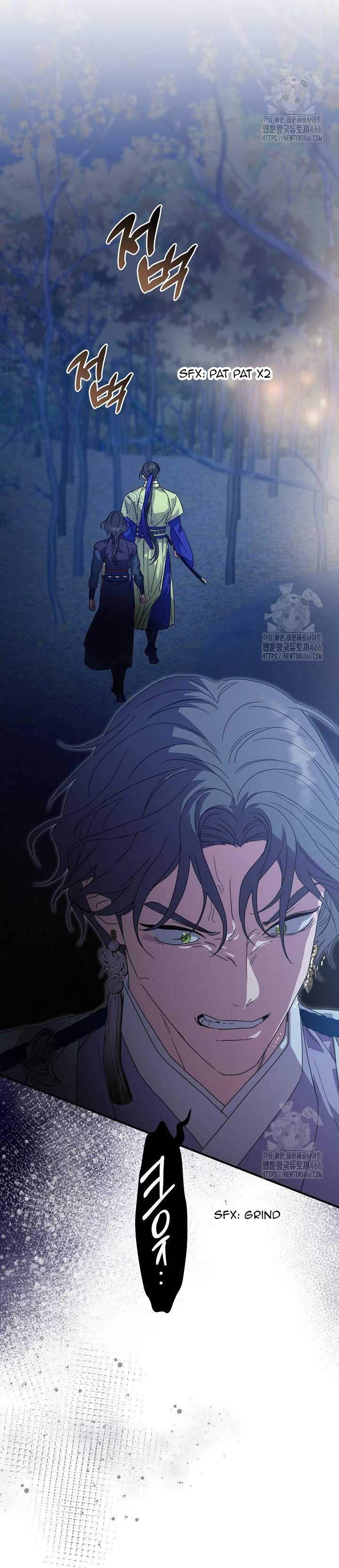 I Want To Eat You Chapter 13 - Page 37