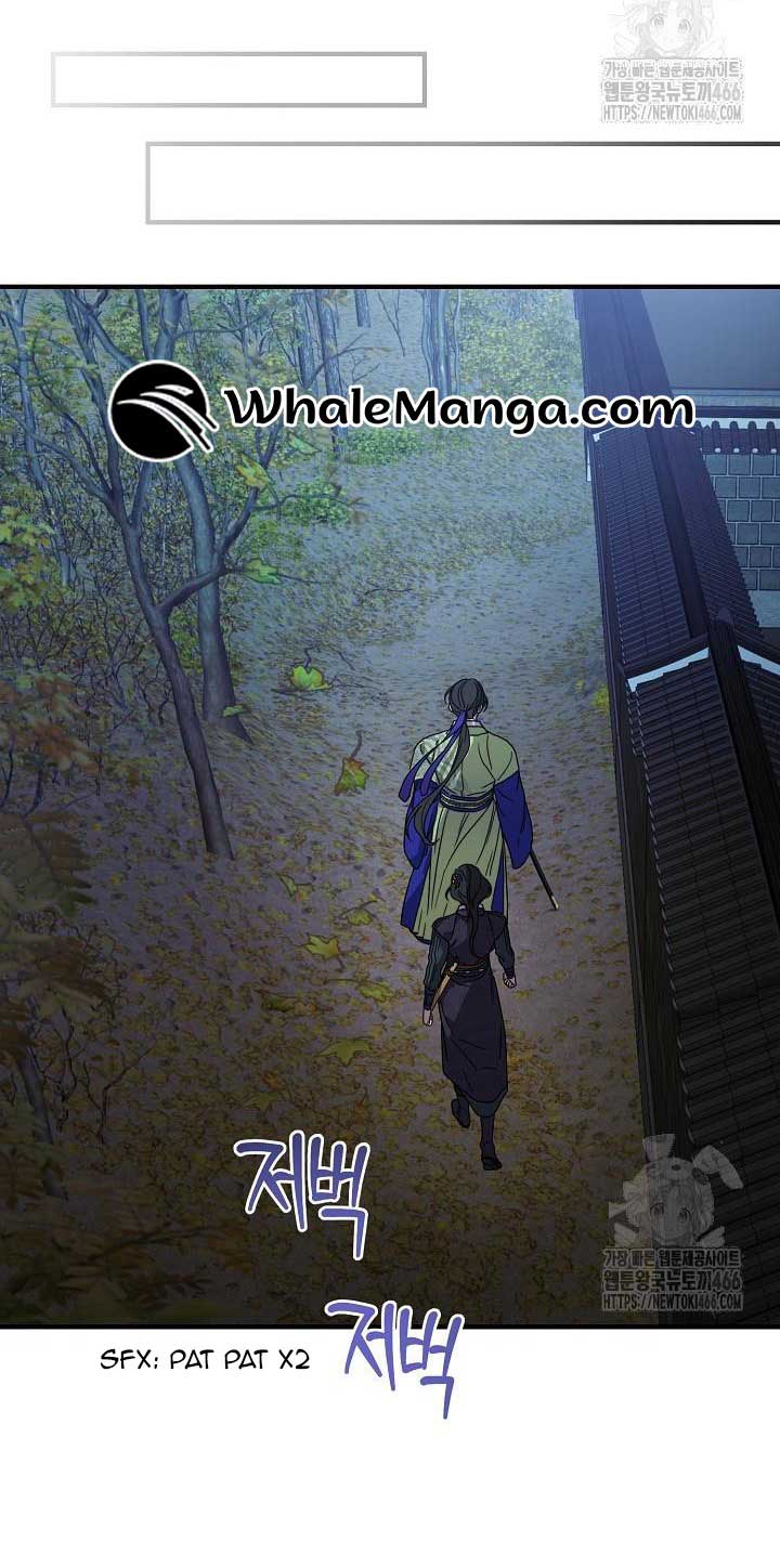 I Want To Eat You Chapter 13 - Page 40