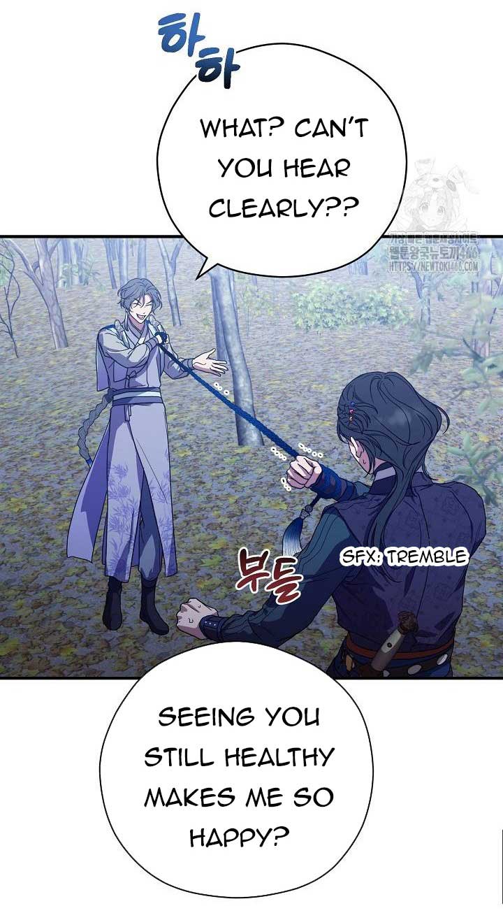 I Want To Eat You Chapter 13 - Page 5