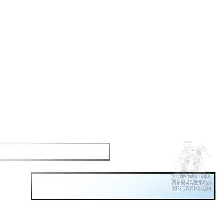 I Want To Eat You Chapter 13 - Page 70