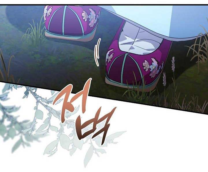 I Want To Eat You Chapter 13 - Page 71