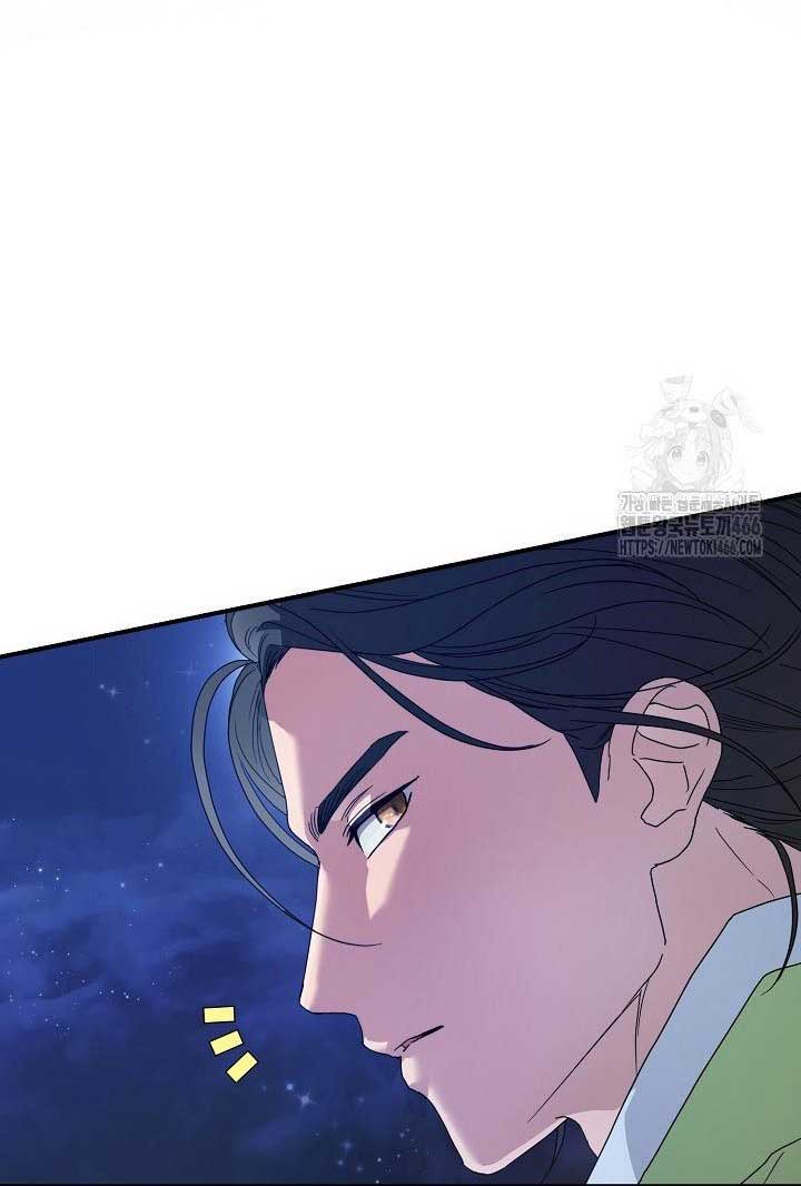 I Want To Eat You Chapter 13 - Page 82