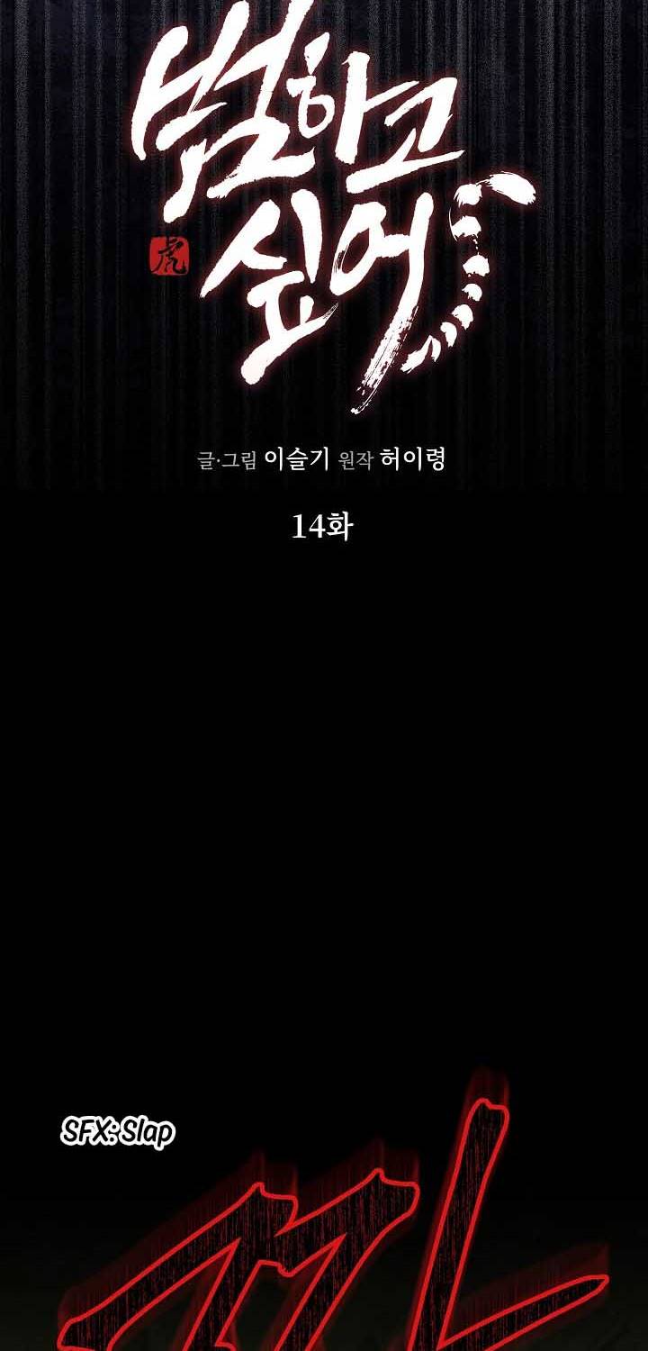 I Want To Eat You Chapter 14 - Page 18