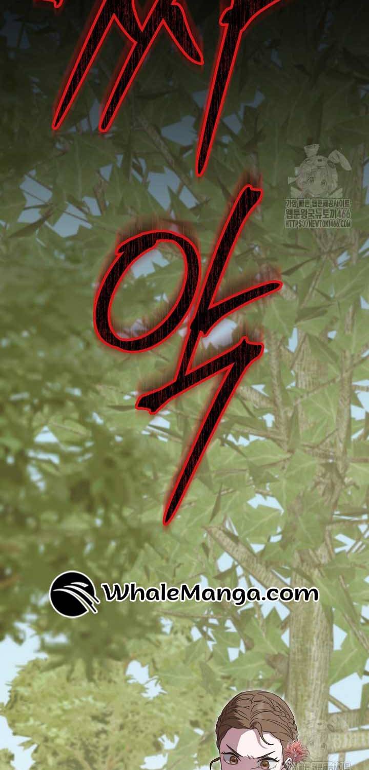 I Want To Eat You Chapter 14 - Page 19