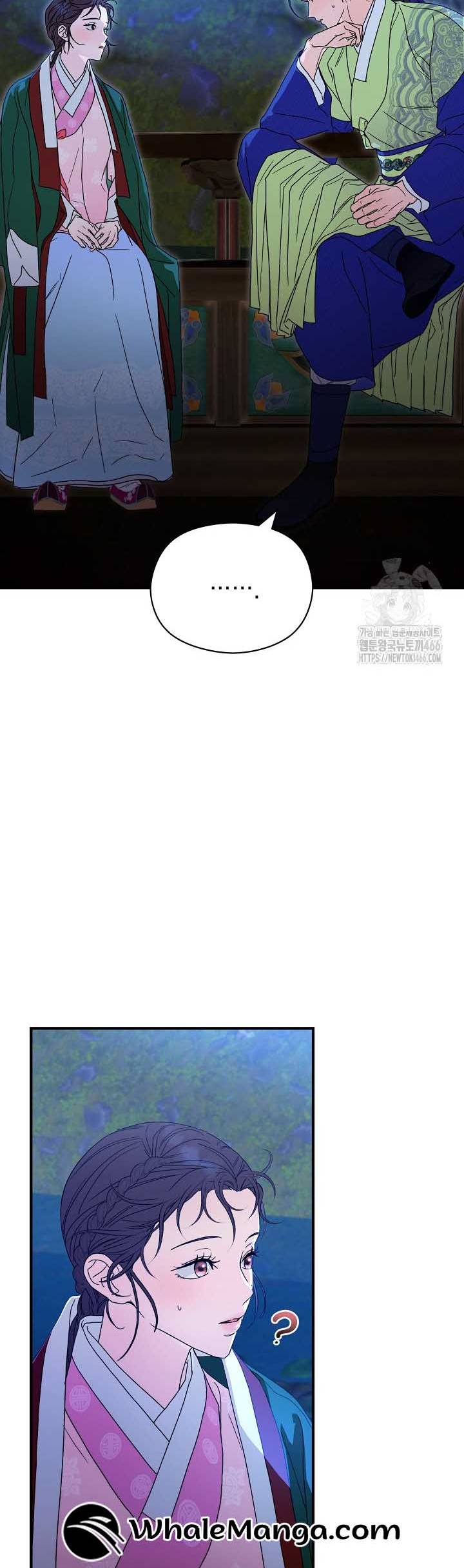 I Want To Eat You Chapter 14 - Page 7