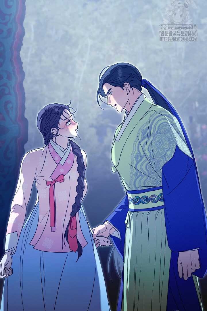 I Want To Eat You Chapter 15 - Page 46