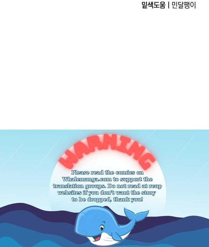 I Want To Eat You Chapter 15 - Page 49