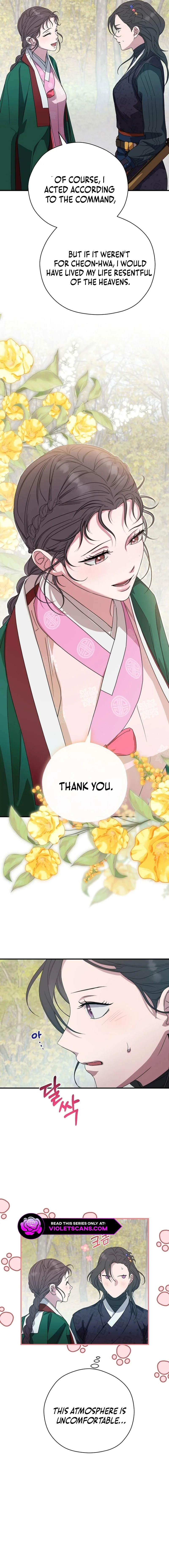 I Want To Eat You Chapter 17 - Page 13