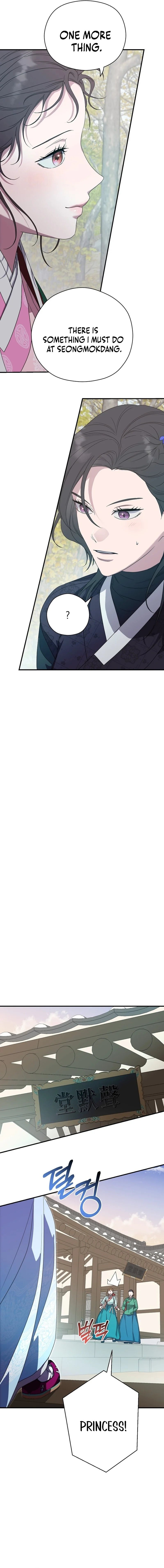 I Want To Eat You Chapter 17 - Page 14