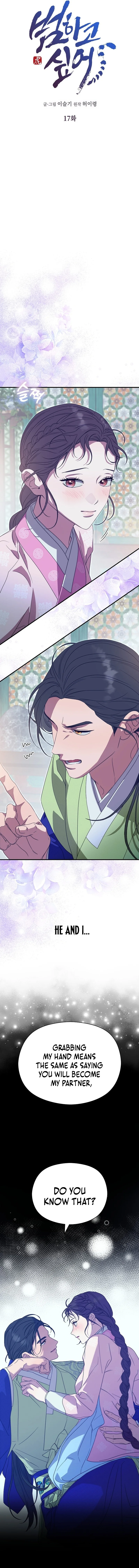 I Want To Eat You Chapter 17 - Page 2