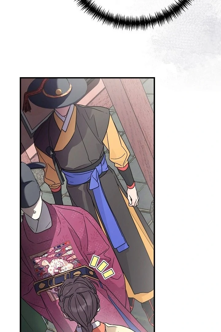 I Want To Eat You Chapter 2 - Page 104