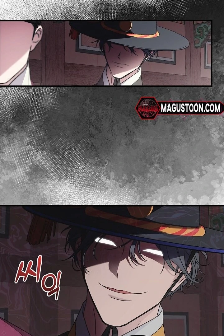 I Want To Eat You Chapter 2 - Page 106