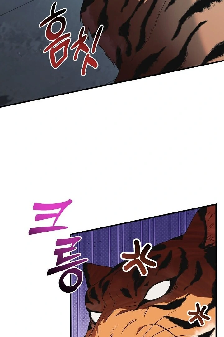 I Want To Eat You Chapter 2 - Page 11