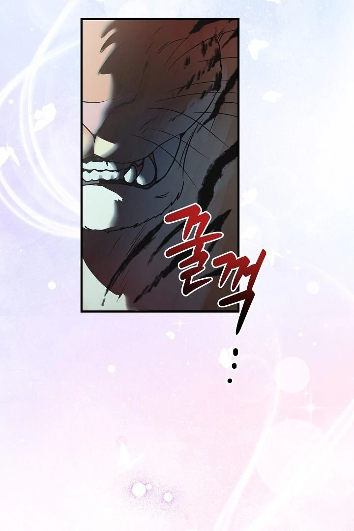 I Want To Eat You Chapter 2 - Page 16