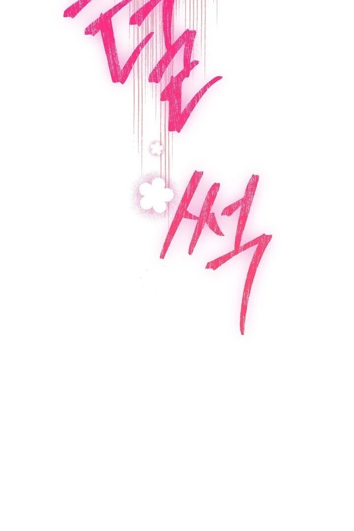 I Want To Eat You Chapter 2 - Page 32