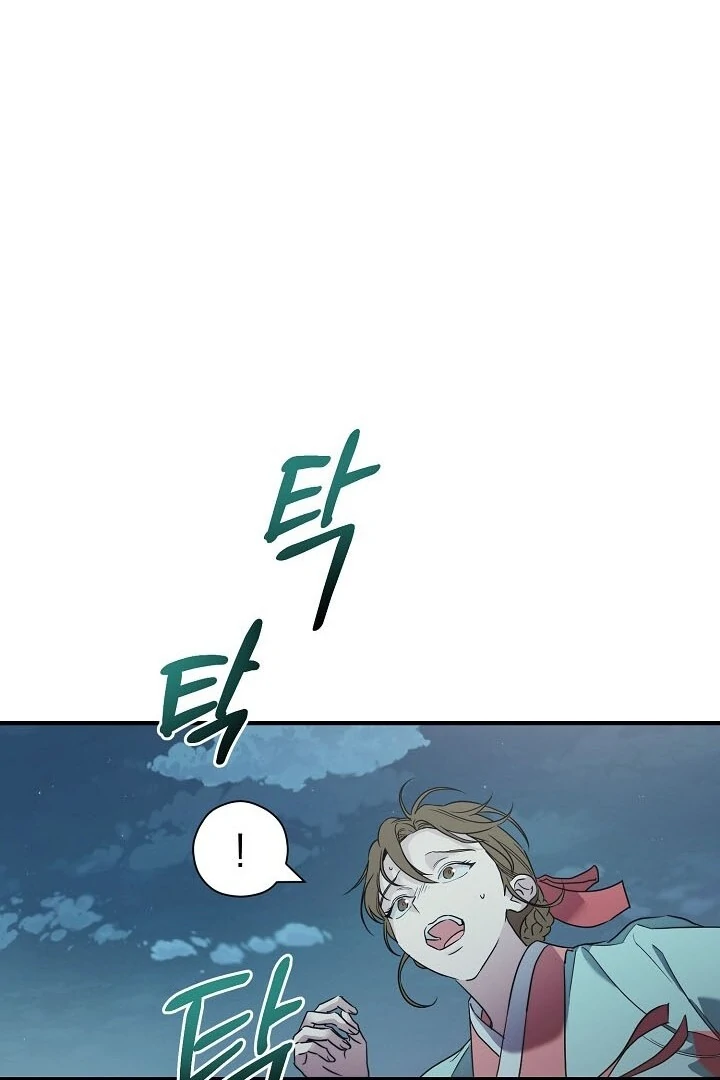 I Want To Eat You Chapter 2 - Page 33