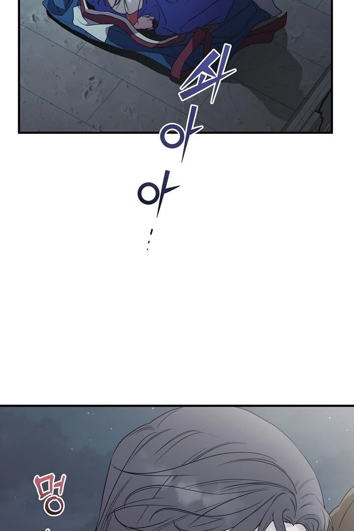 I Want To Eat You Chapter 2 - Page 37