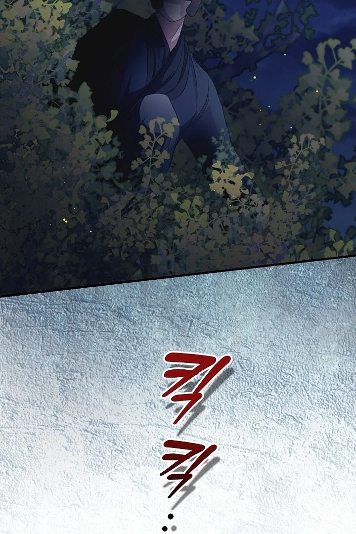 I Want To Eat You Chapter 2 - Page 47