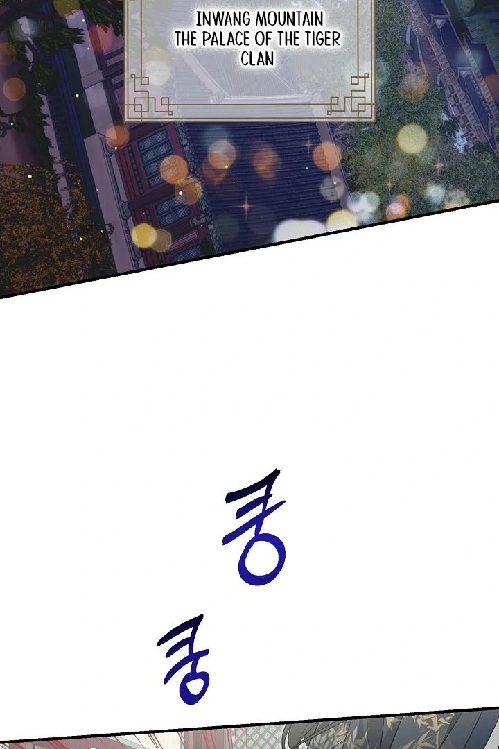 I Want To Eat You Chapter 2 - Page 50