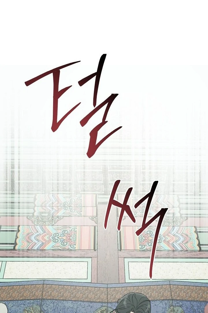 I Want To Eat You Chapter 2 - Page 52