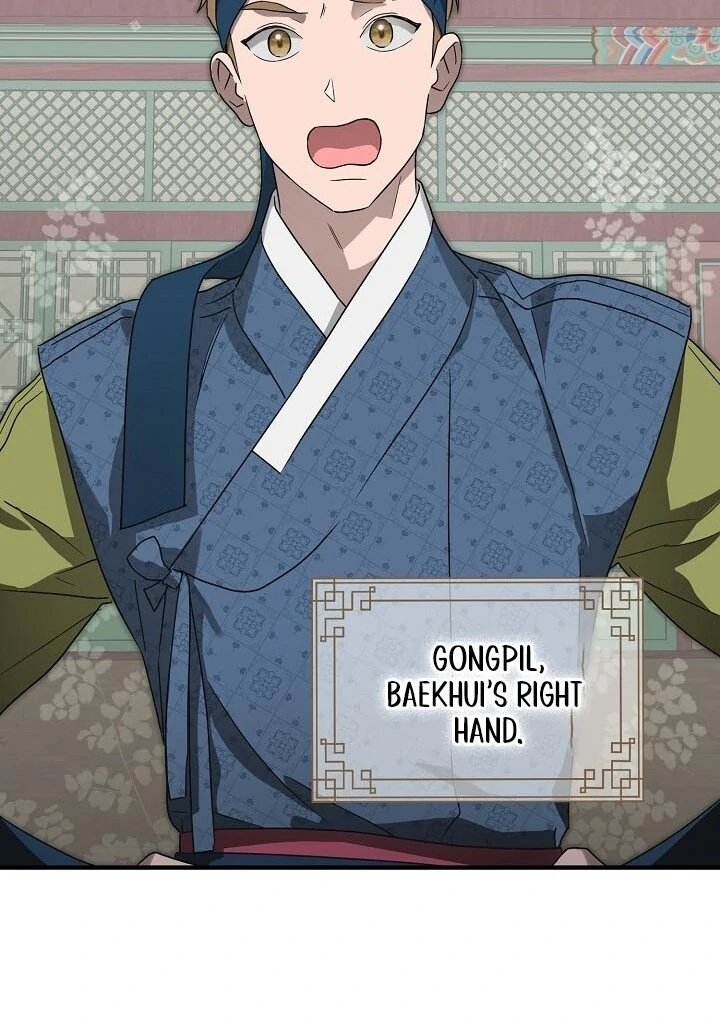 I Want To Eat You Chapter 2 - Page 56