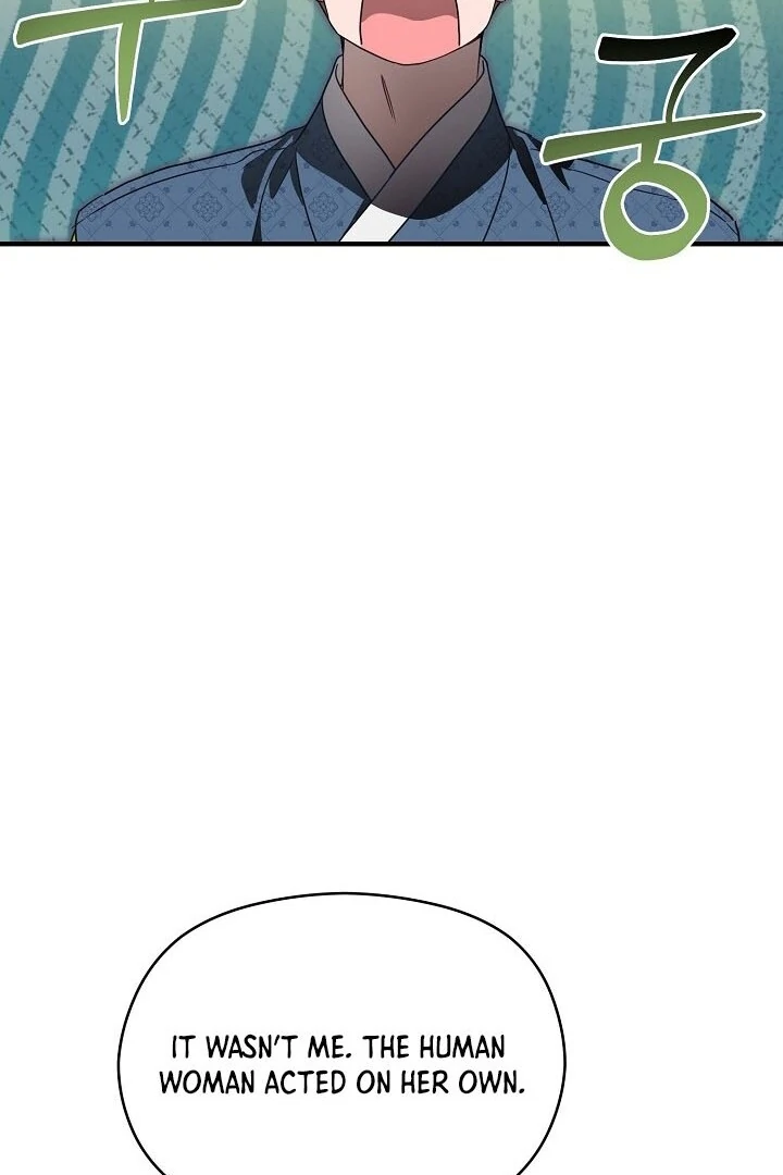 I Want To Eat You Chapter 2 - Page 60