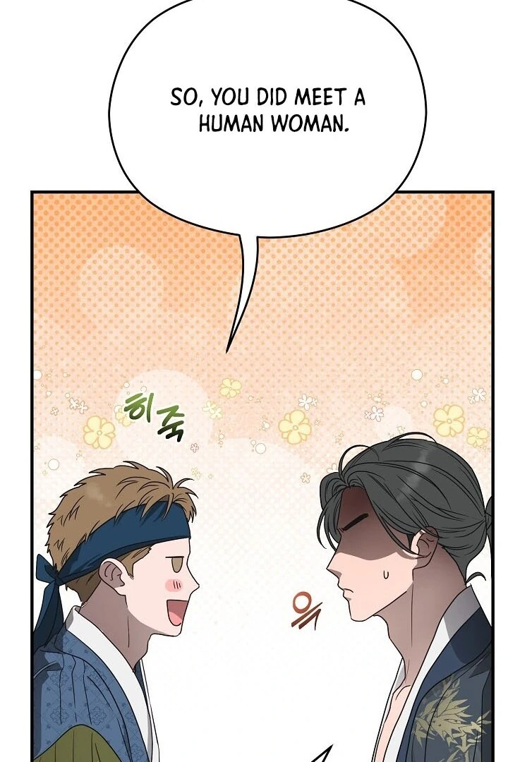 I Want To Eat You Chapter 2 - Page 62