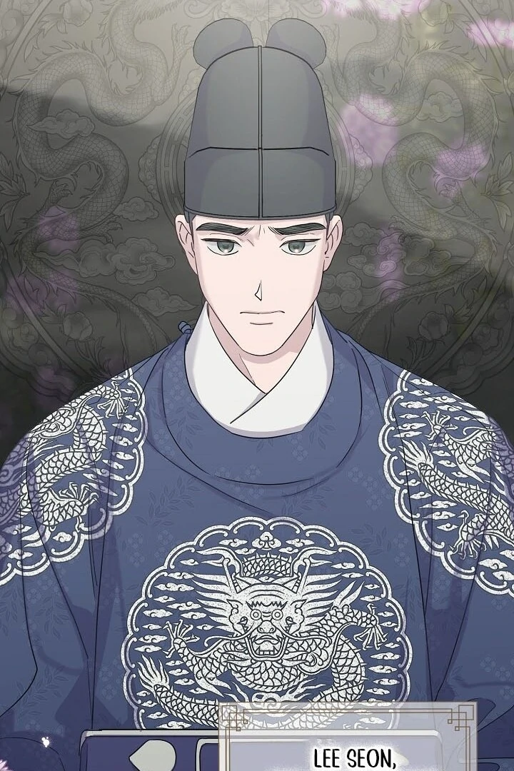 I Want To Eat You Chapter 2 - Page 78