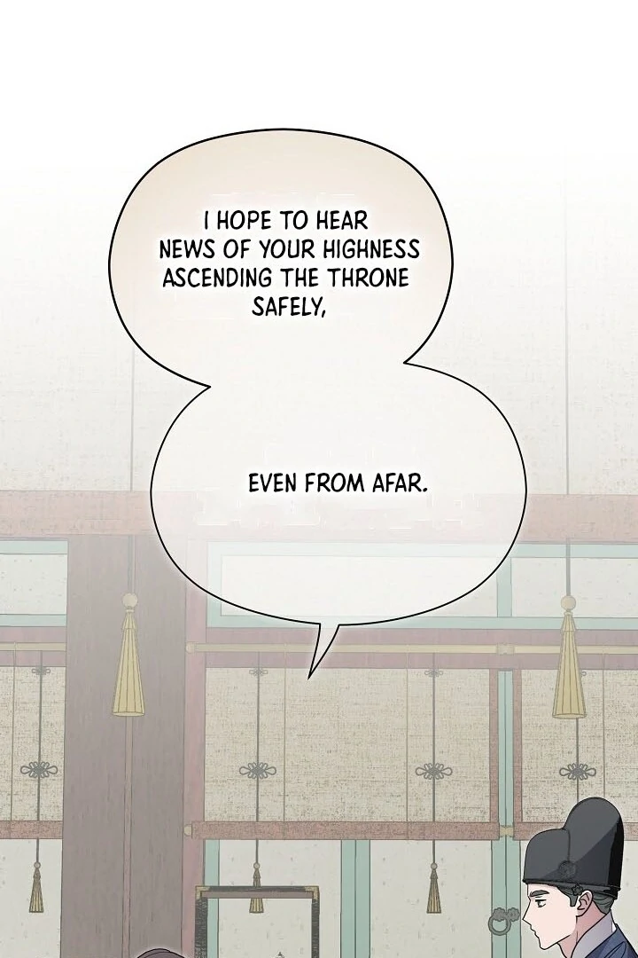 I Want To Eat You Chapter 2 - Page 90