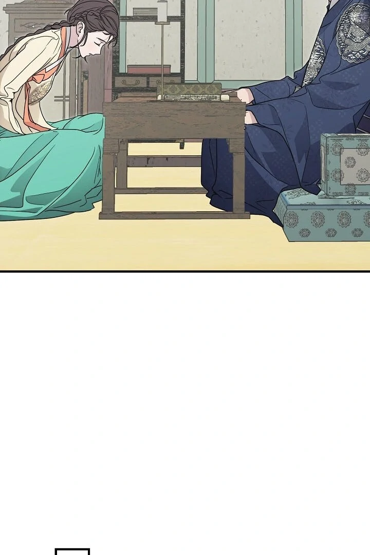 I Want To Eat You Chapter 2 - Page 91