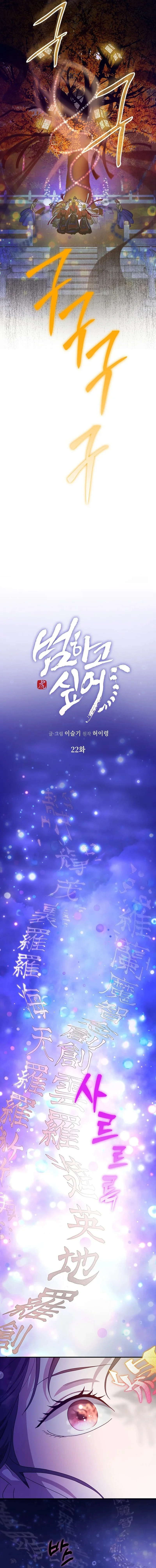 I Want To Eat You Chapter 22 - Page 2