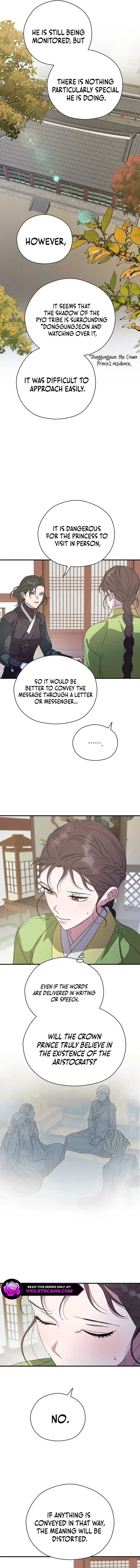 I Want To Eat You Chapter 23 - Page 13