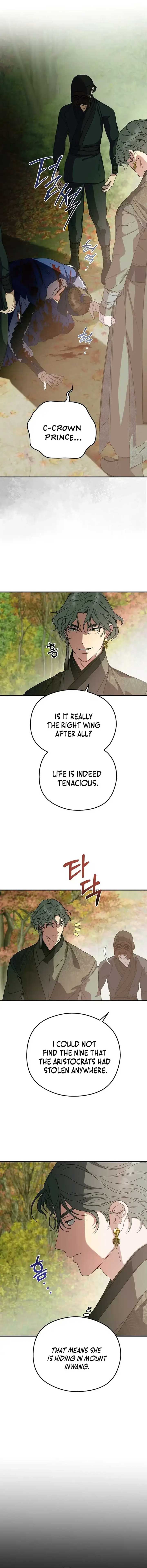 I Want To Eat You Chapter 23 - Page 16