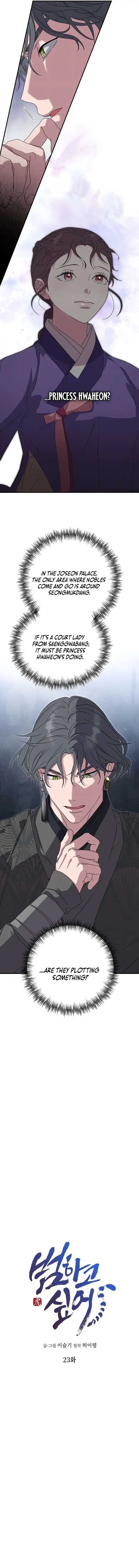 I Want To Eat You Chapter 23 - Page 4