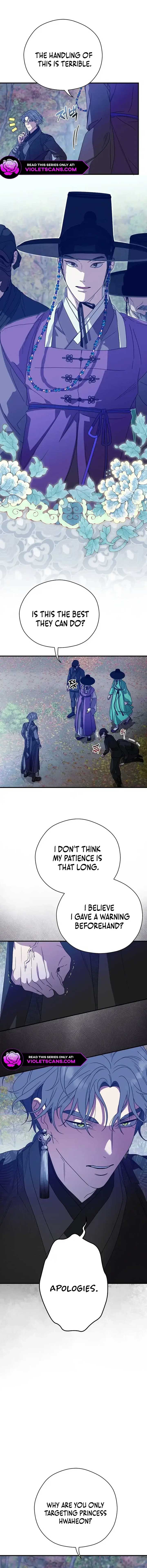 I Want To Eat You Chapter 23 - Page 5