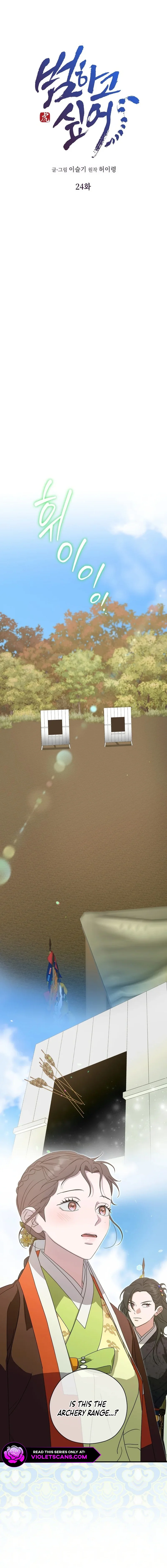 I Want To Eat You Chapter 24 - Page 4