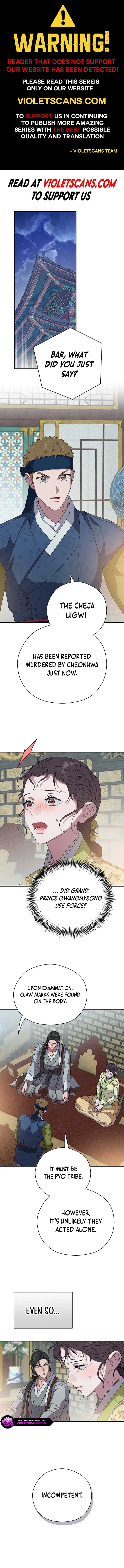 I Want To Eat You Chapter 26 - Page 1